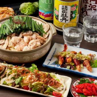 もつ鍋付♪2.5h飲み放題《九州満喫コース》●生ビール、九州銘柄焼酎付●全7品4,500円●