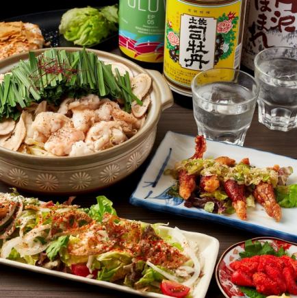 もつ鍋付♪2.5h飲み放題《九州満喫コース》●生ビール、九州銘柄焼酎付●全7品4,500円●