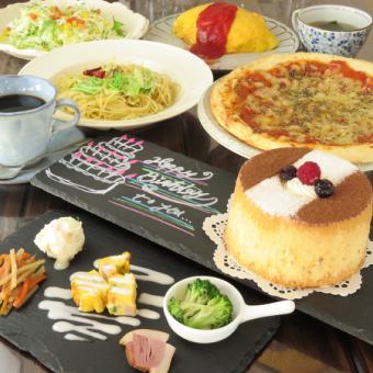 [For important birthdays and celebrations] ★Birthday course 1,980 yen