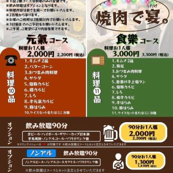 （料理のみ）3,300円コース　※滞在時間2時間まで