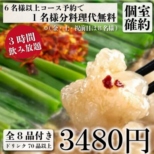 豪華食材メニュー目白押し