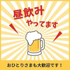 80種以上の単品飲み放題もあり！アラカルトも多数ご用意！