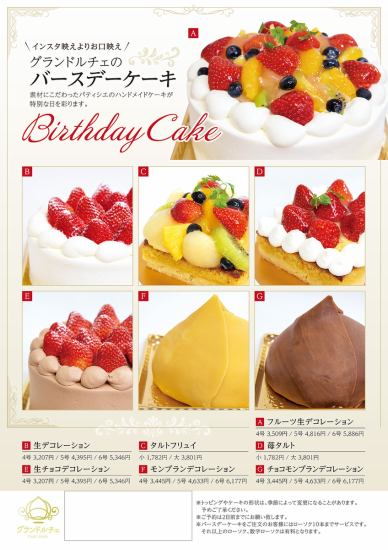 Colorful cakes and Mont Blanc ♪ Cake shop that is pleased with gifts ♪