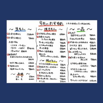 6月のおすすめ