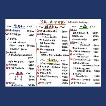 8月のおすすめ