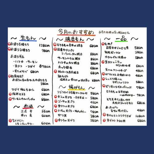 8月のおすすめ