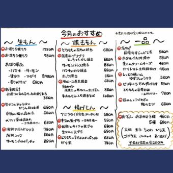 10月のおすすめ