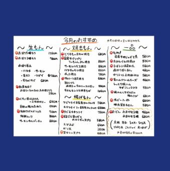 11月のおすすめ