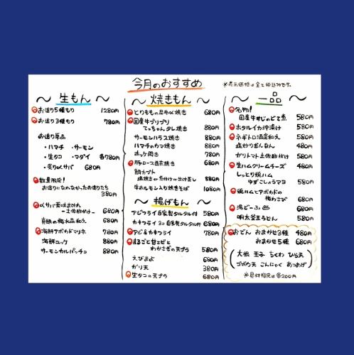 11月のおすすめ