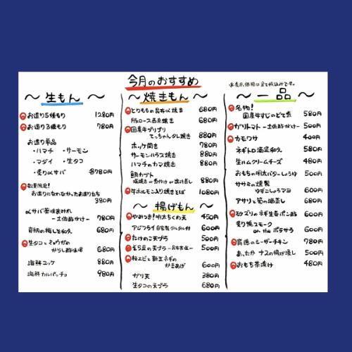 4月のおすすめ