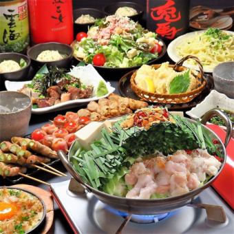 ★Most popular★ "Hakata Standard Course" Choose from Hakata's famous hotpot, vegetable meat skewers, etc. [2 hours all-you-can-drink included]