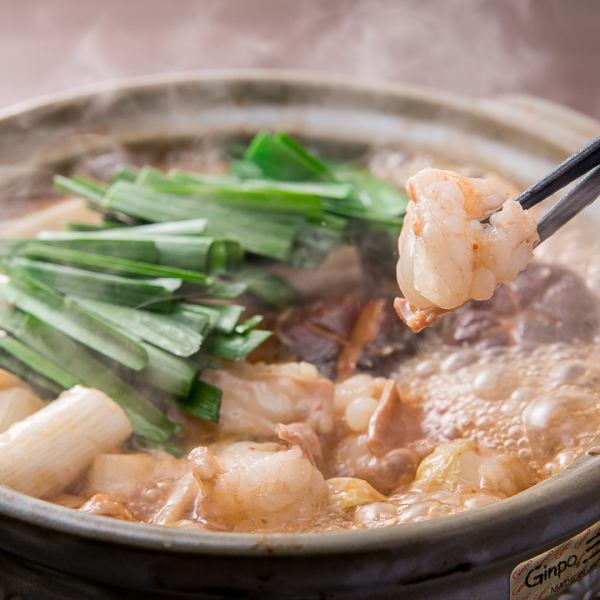Hakata-style offal hot pot (soy sauce/salt/chige) for 1 person