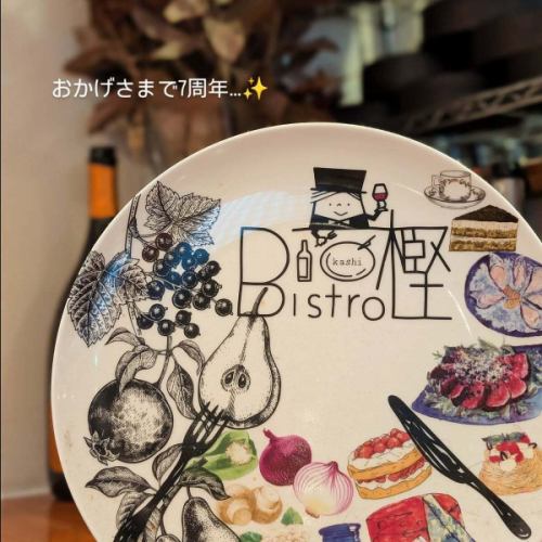 いつもご利用いただきありがとうございます。
当店は本日9月5日、無事に7周年を迎える事ができました☺️
ご来店いただいているお客様、関係者の皆様、心より感謝申し上げます✨
まだまだ未熟な私たちですが、これからもより良いサービスをご提供出来るよう、日々精進して参りたいと思います😌
今後共どうぞよろしくお願い致します🥹

そんな金曜日ですが、台風の影響もありお席余裕アリです🙌
土曜日はランチ/◎、ディナー/◯ですので、ぜひお問い合わせ下さいね😊

#bistro樫 #ビストロ樫 #bistrokashi #シェフのおまかせコース #ナチュラルワイン #自然派ワイン #ワインぺアリング