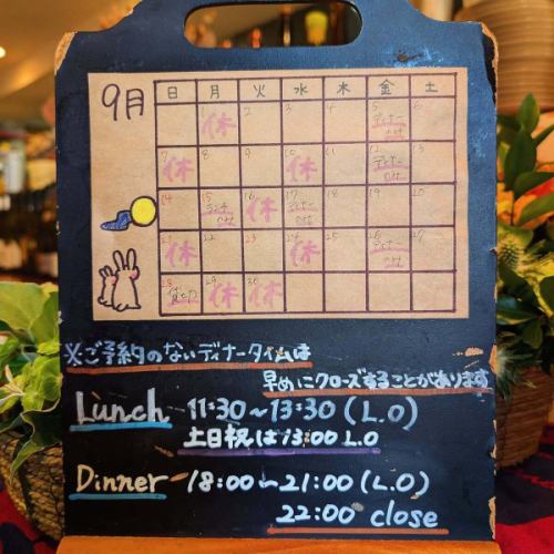 【9月の営業予定】
遅くなってしまいましたが、9月のカレンダーになります🙇‍♀
今月は月曜日多く営業してますので、ぜひご利用下さい✨✨
また、シェフの負担軽減のため、ランチ営業をやや減らし目にさせていただいております。
ご確認の上ご来店いただけますと幸いです😌
今月もよろしくお願い致します🌈

#bistro樫 #ビストロ樫 #ビストロカシ #横浜フレンチ #シェフのおまかせコース #自然派ワイン #ワインぺアリング