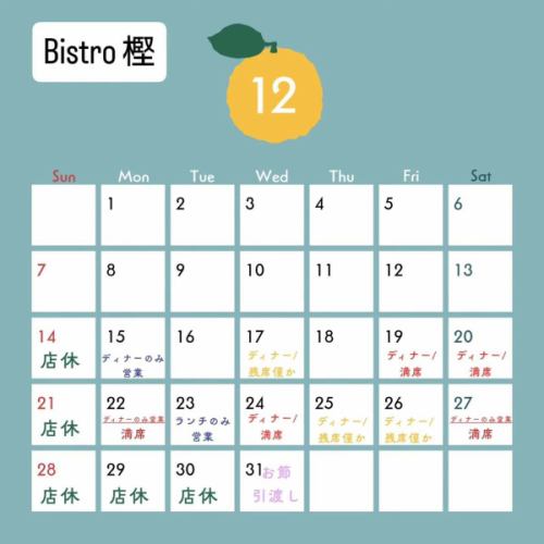 明日以降の営業予定です。
仕込み等の関係で、23日はランチのみの営業に変更させていただきました🙇‍♀️
ランチはまだ比較的余裕がありますが、状況次第では早めにクローズとさせていただきますので、ご承知おき頂けますと幸いです🙇‍♂️
※20日(土)ランチはコースのみのご案内となります。
※ディナー/満席のお日にちは、20時以降でご案内出来る場合がございます。お問い合わせください。

また、お節につきましては沢山のご予約を賜りまして誠にありがとうございます✨
21日締切とさせていただいておりますが、予定数が残り僅かとなってしまいました💦
迷われているお客様、お早めにお問い合わせくださいませ🙂‍↕️

今年もあと半月…
31日まで、どうぞよろしくお願い申し上げます😊

#bistro樫 #ビストロカシ #ビストロ樫 #横浜フレンチ #シェフのおまかせコース #自然派ワイン #ワインペアリング #クリスマスコース #フレンチお節