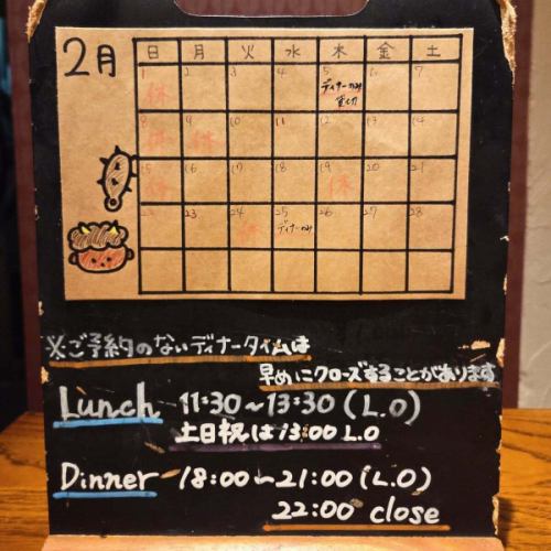 [Business schedule for February]
Thank you for your continued support this month 🙂‍↕️
We will be open on many Mondays in February, so please feel free to come and visit us!