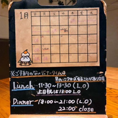 January business calendar 🙂‍↕️
This weekend is a three-day weekend, but please note that the store will be closed on Sunday.
As of now, we are fully booked for dinner on Saturday the 24th.

Thank you for your continued support this month✨