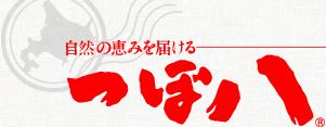 つぼ八琴似店【ネット予約が可能になりました！】