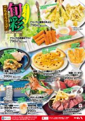 You won't be able to stop drinking beer! A collection of delicious treats available only in early summer.