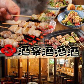 3 minutes on foot from Musashi Kosugi Station south exit! If delicious skewers and liquor are to go 【Wakasaku liquor】!