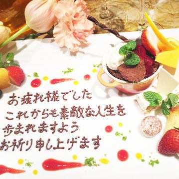 You can surprise them with dessert on important days such as anniversaries and birthdays♪