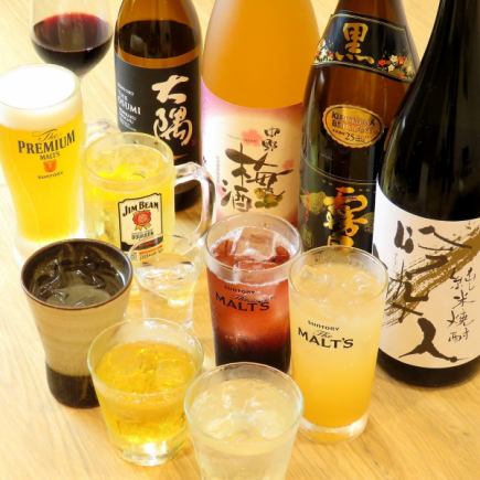 お気軽に。単品飲み放題120分2200円