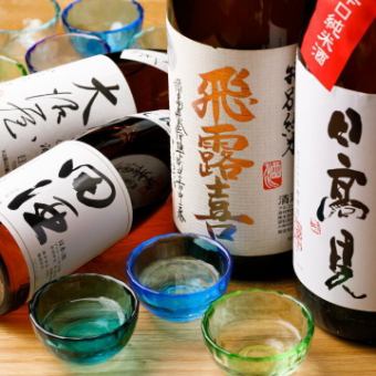 [Standard] 3-hour all-you-can-drink plan: Use the coupon to reduce your price from 2,200 yen to 1,650 yen (tax included)!