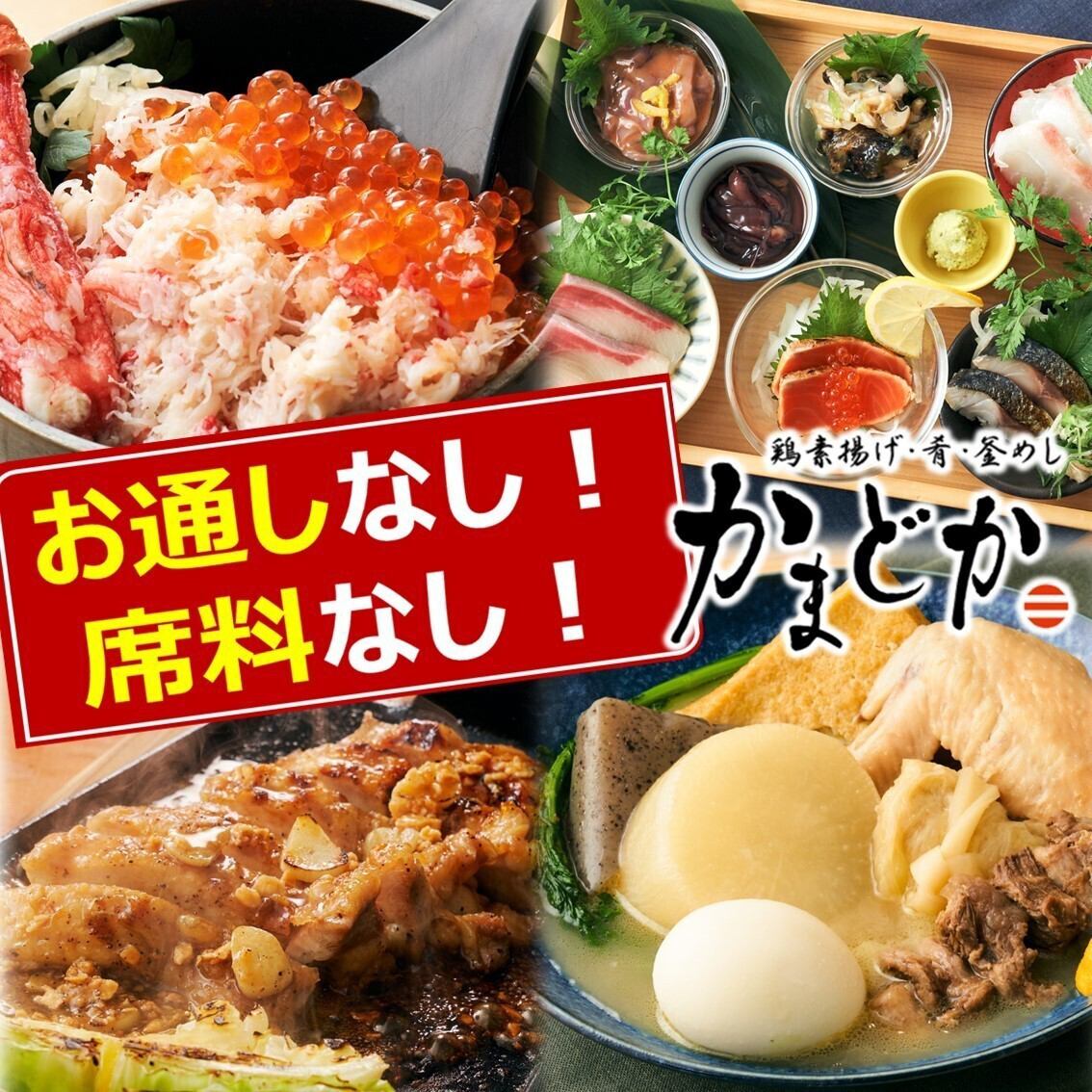 お通しなし！席料もなし！