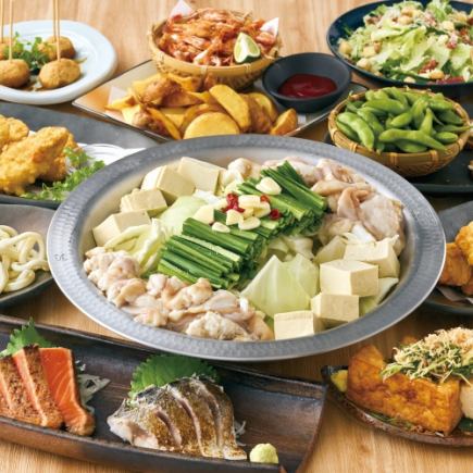【忘年会】2時間飲み放題付き「彩」コース<全9品>4,000円(税込)