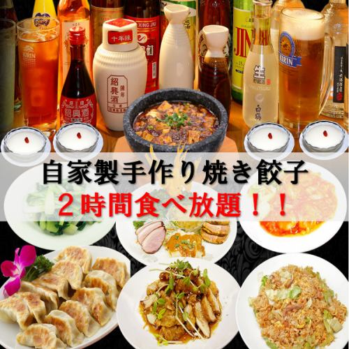 无限畅饮套餐4,000日元起。