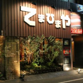 [All you can eat and drink] Fukuromachi Jira Building!