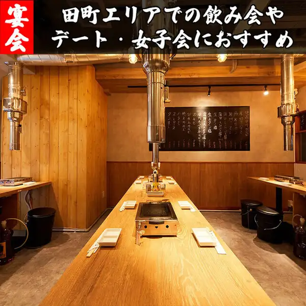肉質にこだわる大人の隠れ家！厳選した熟成肉や厚切りタンを、落ち着いた空間でじっくり味わえる雰囲気です。便利な駅チカでありながら、隠れ家的な要素も持ち合わせ、会話が弾むデートや女子会にぴったり。美味しいお肉とお酒で特別な時間をお過ごしください。大人数でのご宴会も受付中♪詳細はお店まで！※画像は系列店