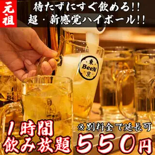 【卓上サーバー飲み放題付】田町東京BeeNお試しコース全9品4000円(税込)