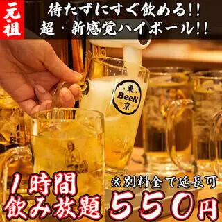 【卓上サーバー飲み放題付】田町東京BeeNお試しコース全9品4000円(税込)