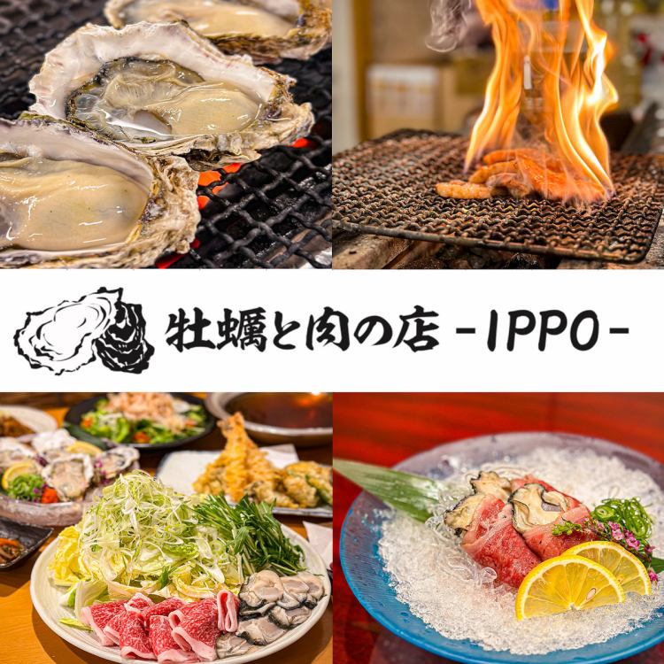 牡蠣と肉の店 IPPO 薬研堀店【公式】