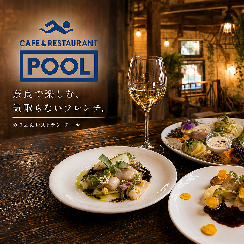 奈良の旬野菜を使った彩り豊かなカジュアルフレンチ。ランチ・女子会・デート・記念日