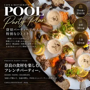 POOL 的法國美食拼盤（12 種）