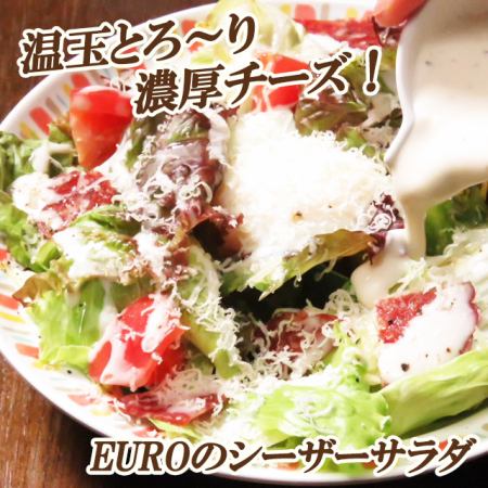 ◆ EURO Caesar Salad