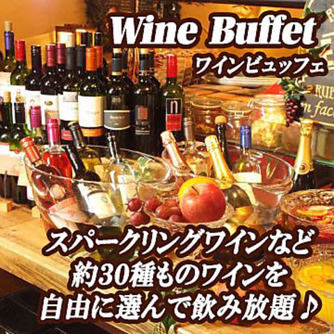 A wide selection of wines ◎ Please choose your favorite from the showcase ♪