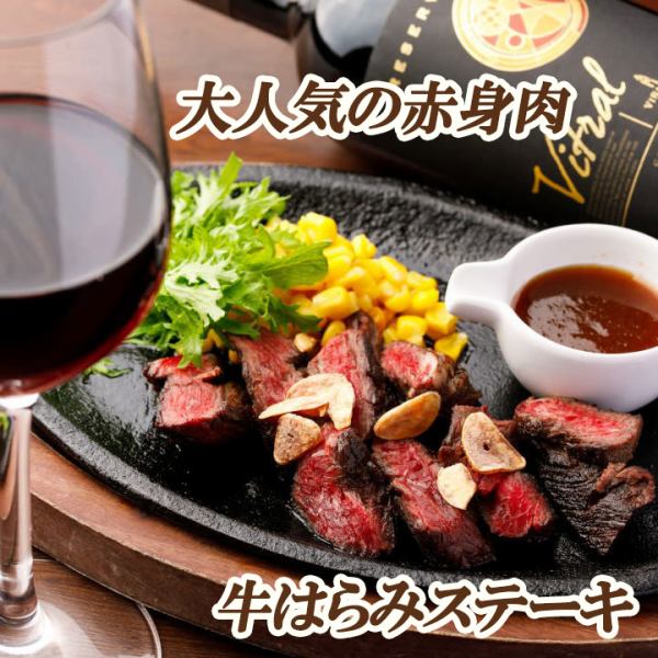 人気の赤身肉レアステーキ【ビステッカ～牛はらみ～】