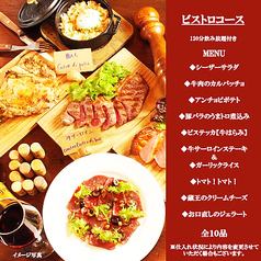 The manager also recommends it♪ [Meat bistro course] 10 dishes + 120 minutes all-you-can-drink 4,000 yen