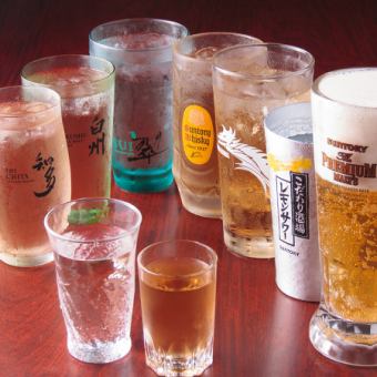 【単品飲み放題】お一人様 1,800円で2時間飲み放題！（ビールなし）