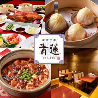 Perfect for various parties. [3 hours of all-you-can-drink included] 7 dishes including 2 types of dim sum and stir-fried cashew nuts for 5,000 yen