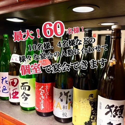 各種宴会ご予約承ります！