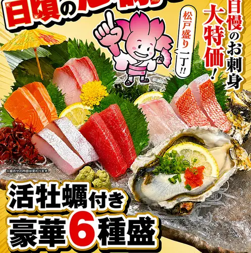 期間限定販売！