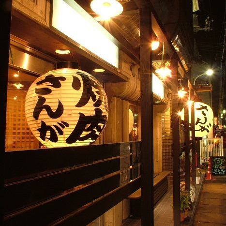 ★ The white lantern is a landmark ★ 'Yamashi' appearance.It is 5 minutes on foot from JR Hachioji Station South Exit !!