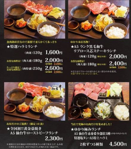 午餐菜單（特選牛腩排午餐）