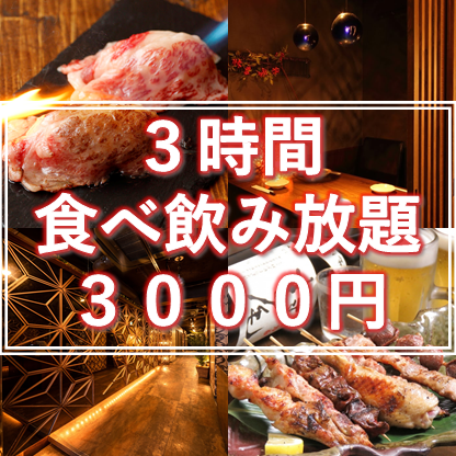 誕生日 記念日 メッセージプレート無料贈呈 個室居酒屋 炙りや 池袋本店