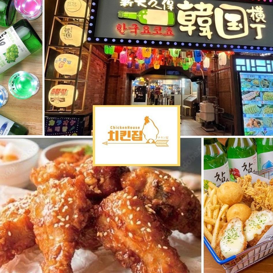 来去自如♪ 聚集了10家韩国餐厅的新大久保韩国横丁♪