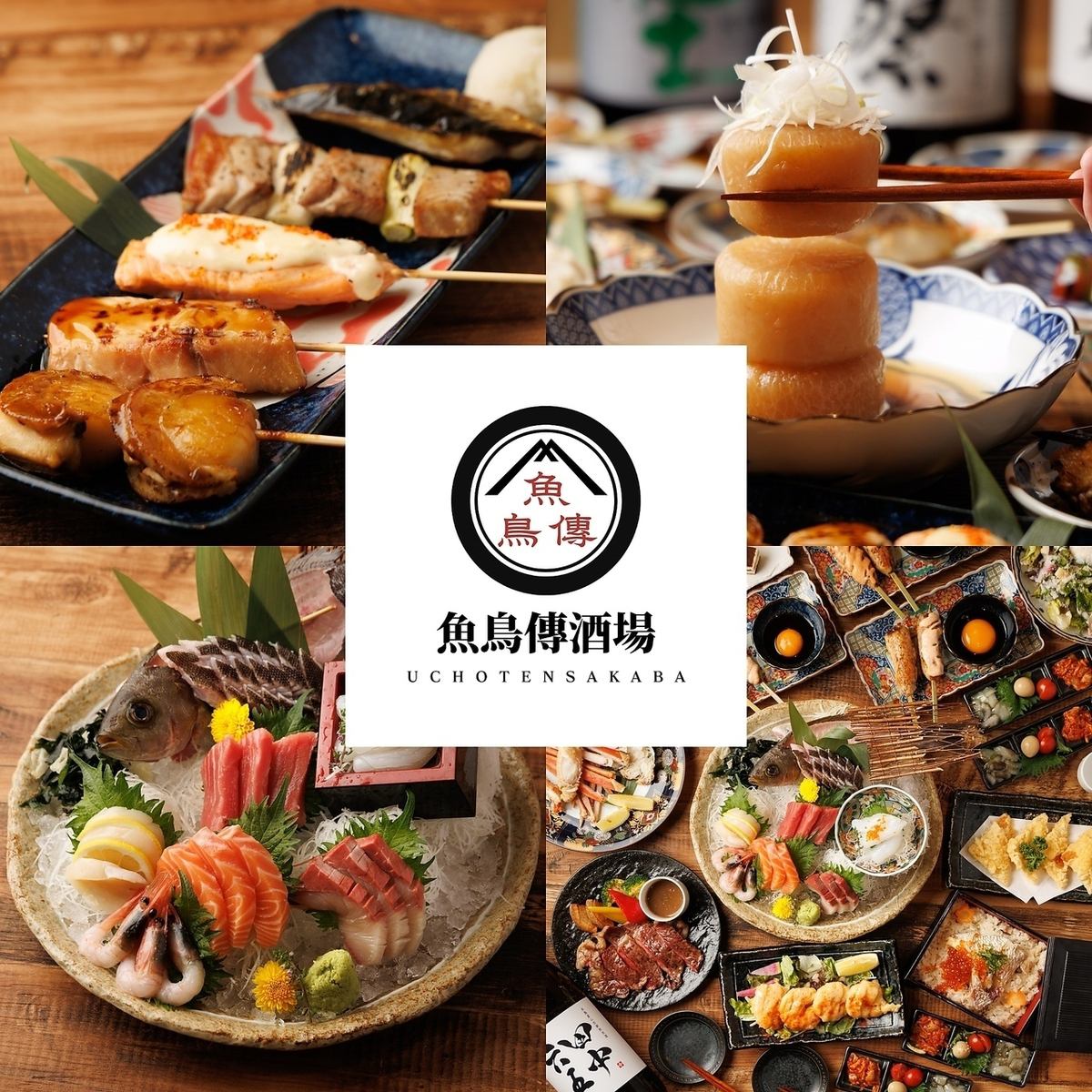 赤羽 個室居酒屋 宴会 串焼き 魚串 海鮮 お刺身 飲み放題 居酒屋 焼鳥 和牛